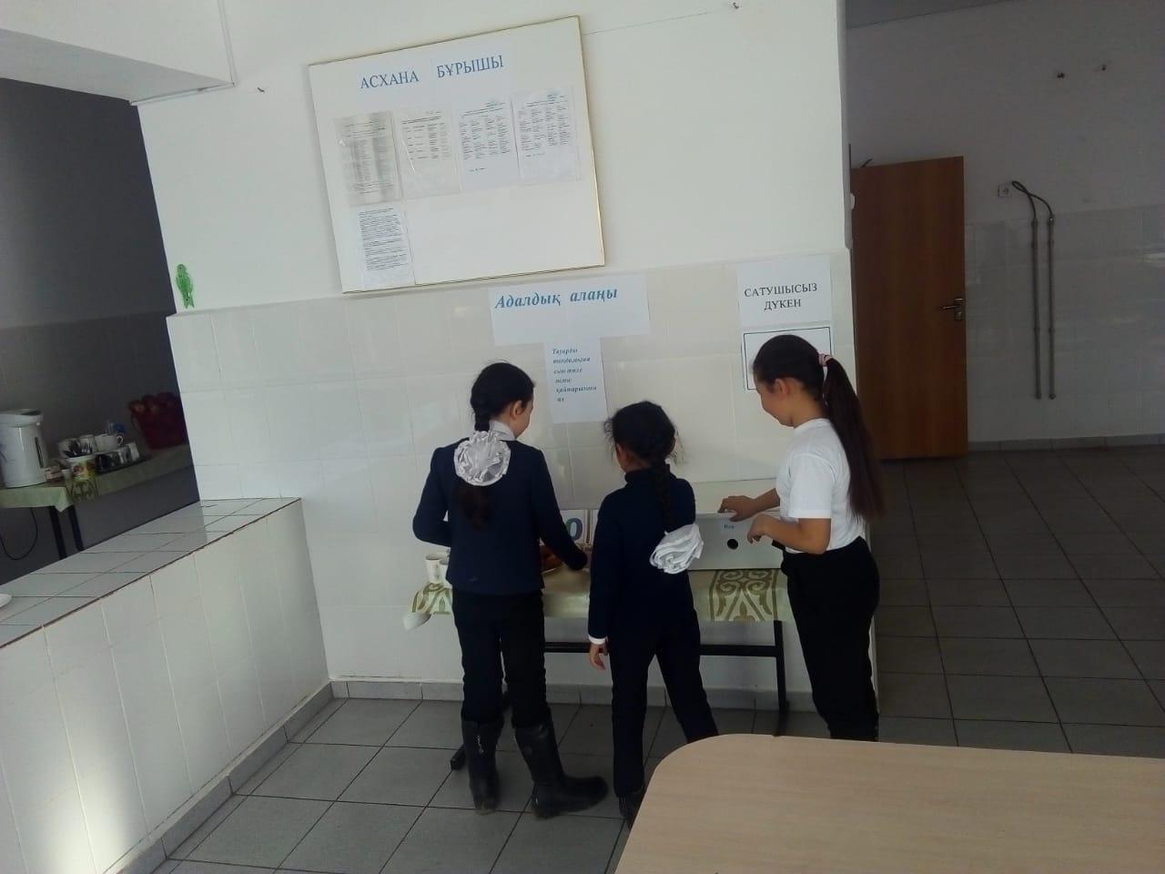 Мектеп асханасы